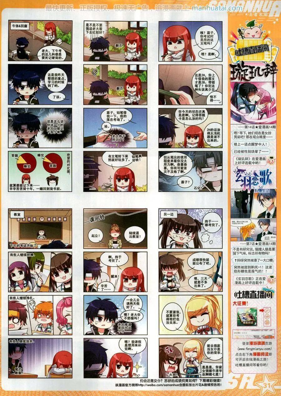 第261期(1/2)-第164话