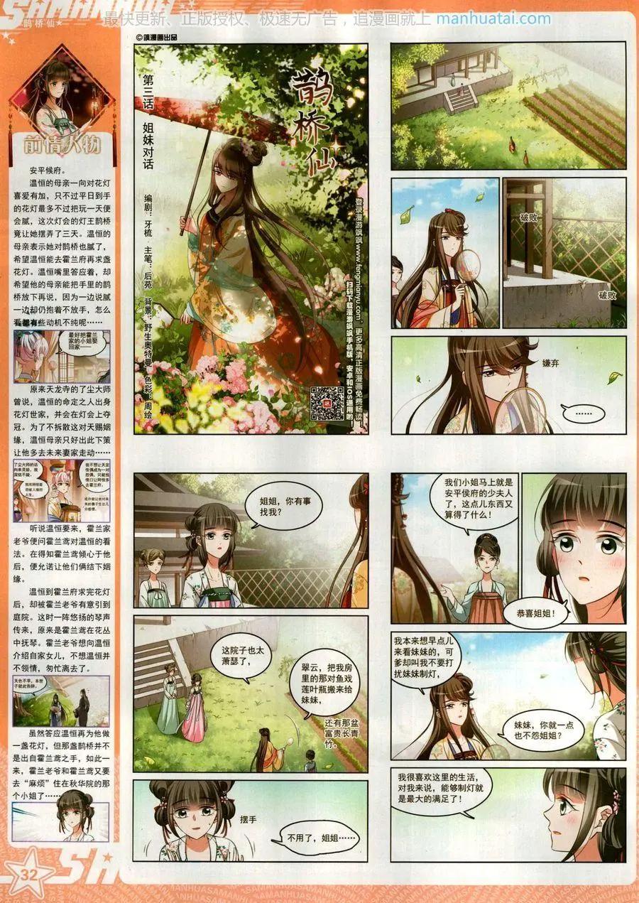 第261期(1/2)-第164话