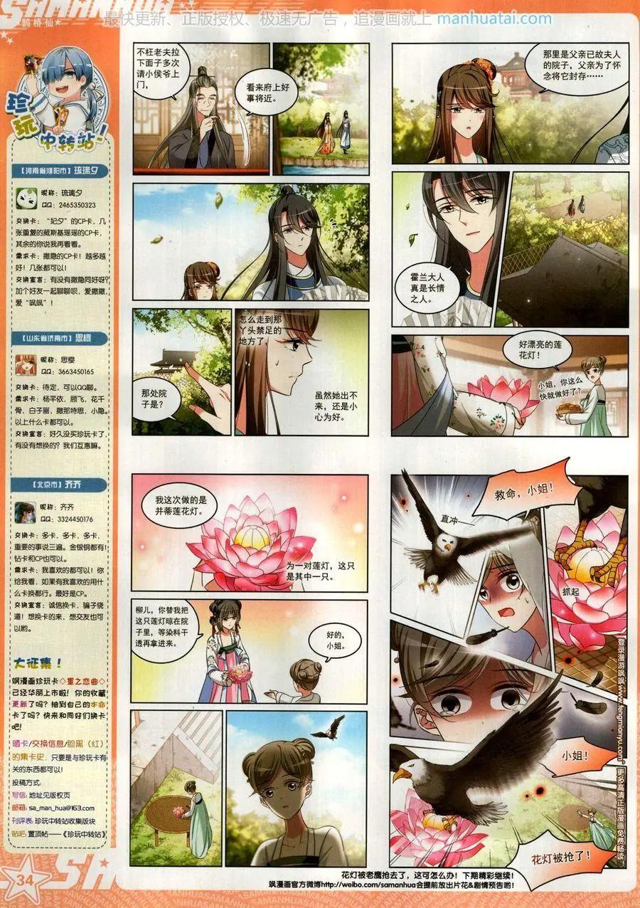 第261期(1/2)-第164话