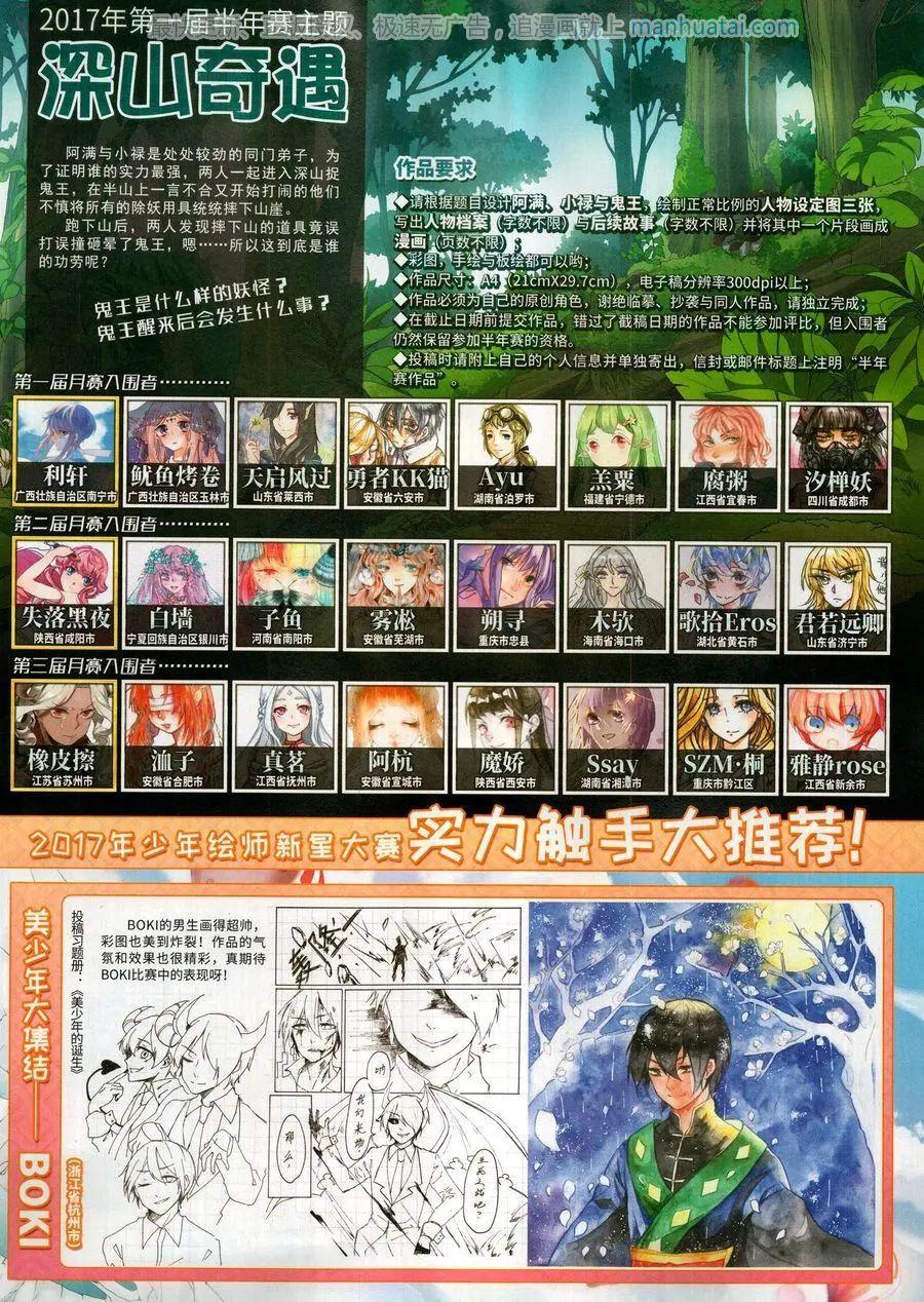 第261期(1/2)-第164话