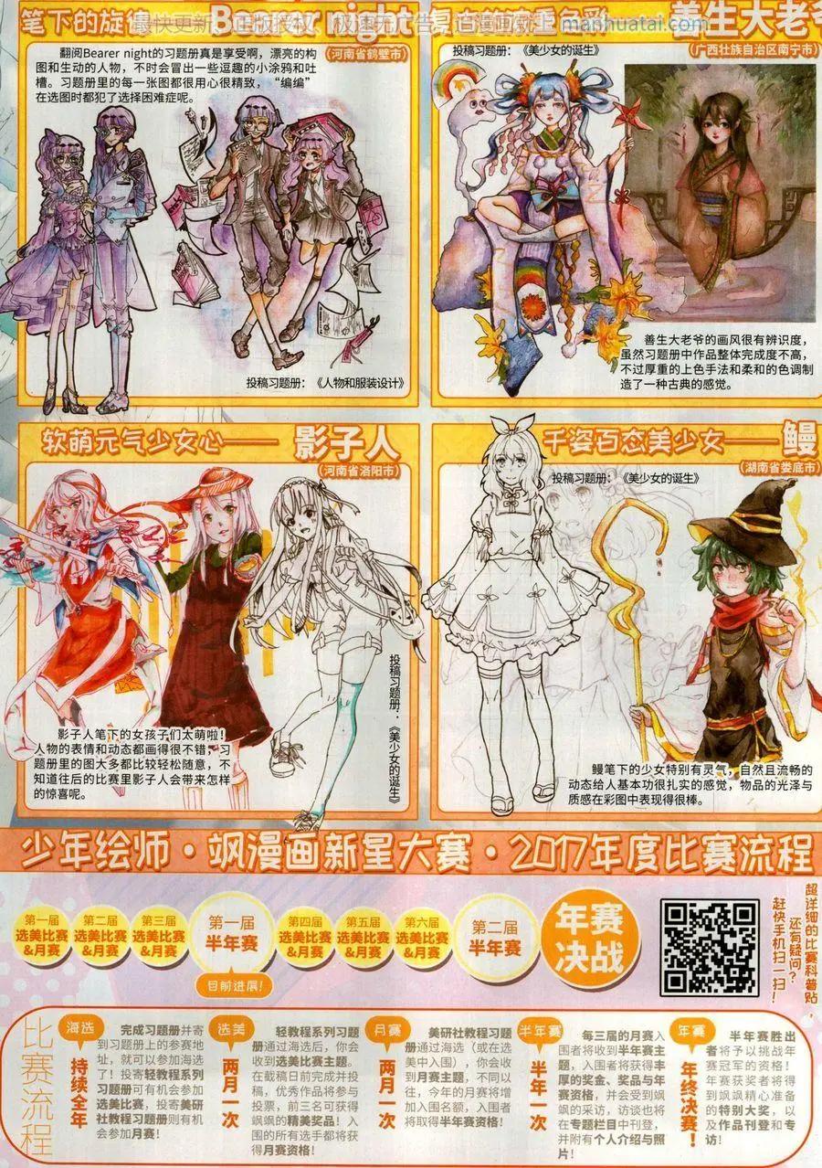 第261期(1/2)-第164话