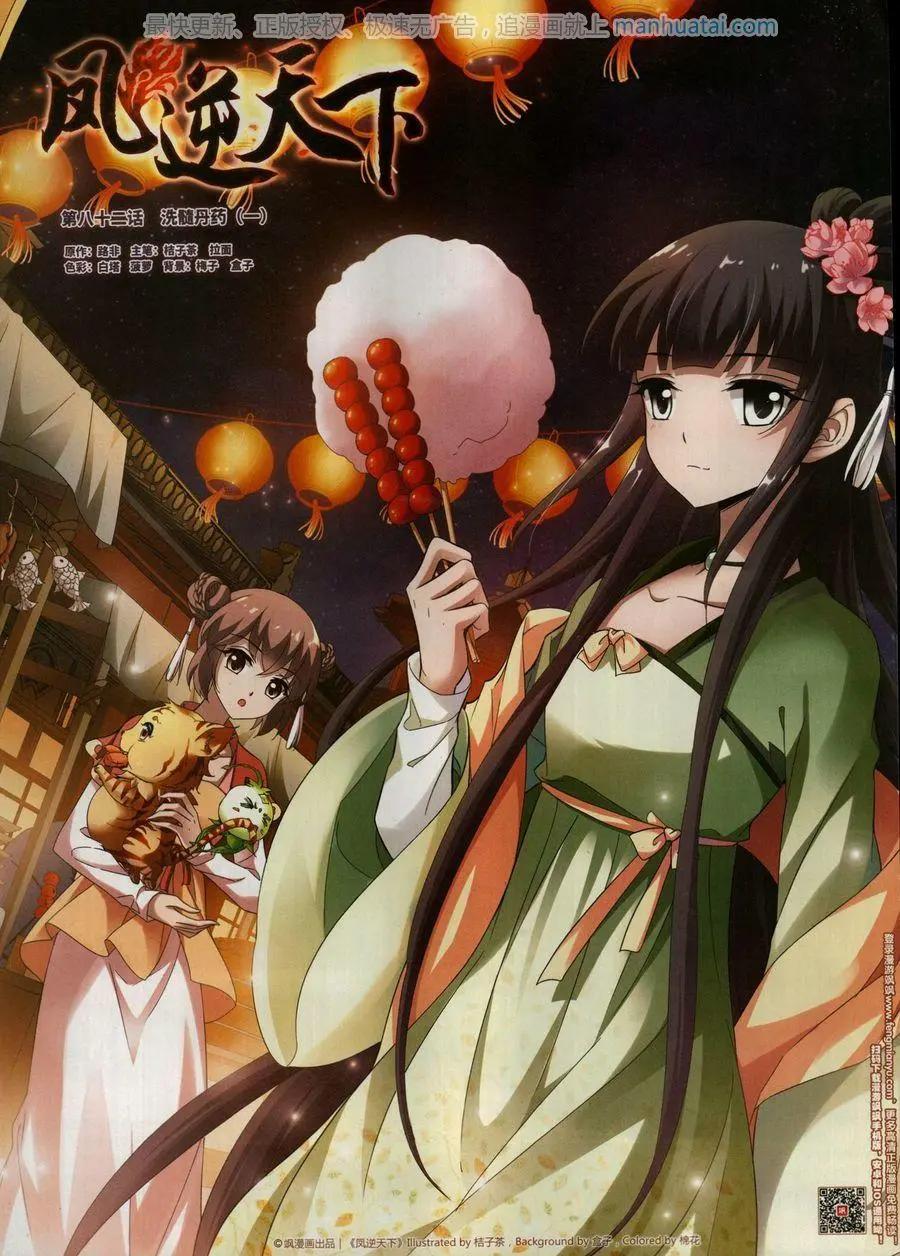 第261期(1/2)-第164话