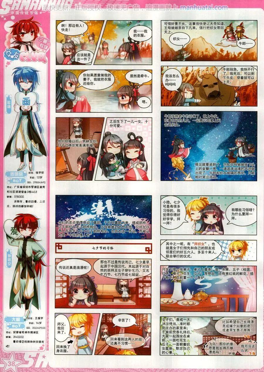 第261期(1/2)-第164话