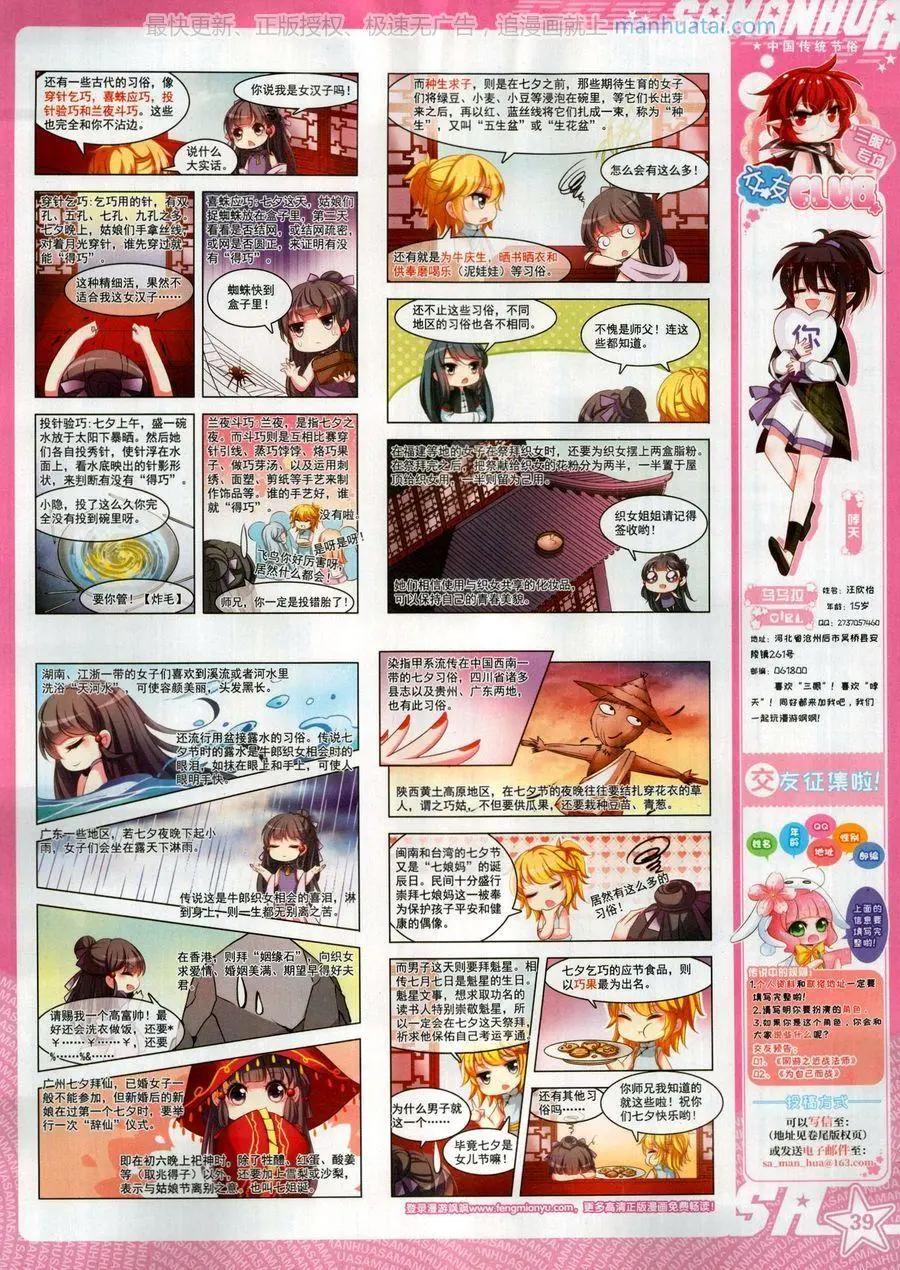 第261期(1/2)-第164话