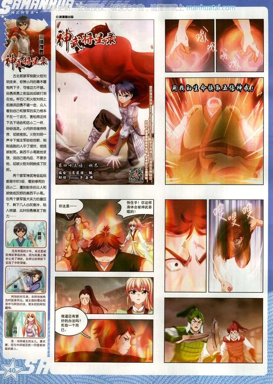 第261期(1/2)-第164话