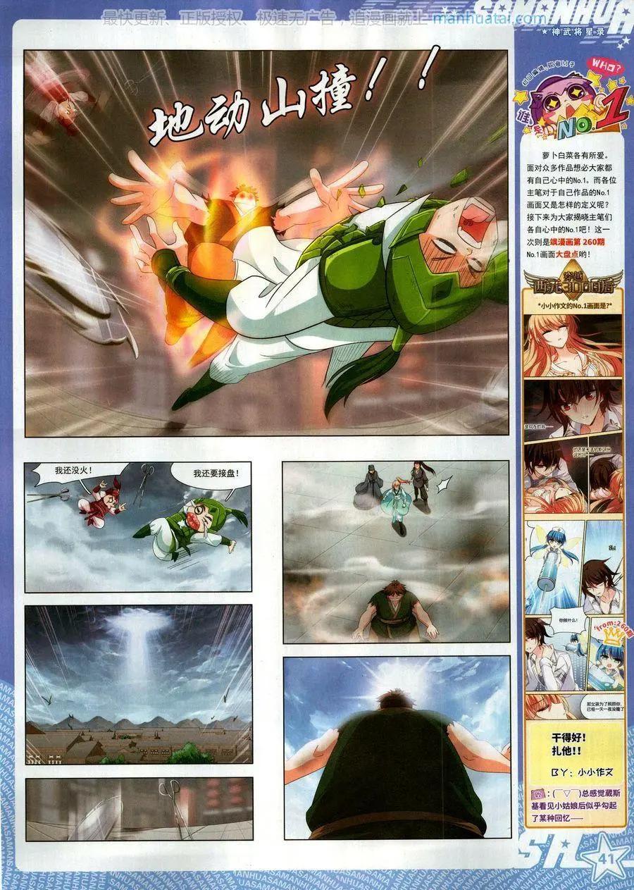 第261期(1/2)-第164话