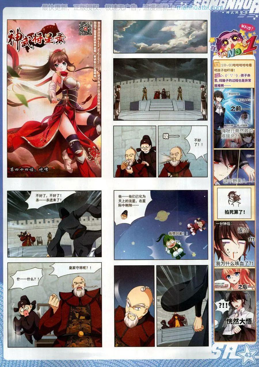 第261期(1/2)-第164话