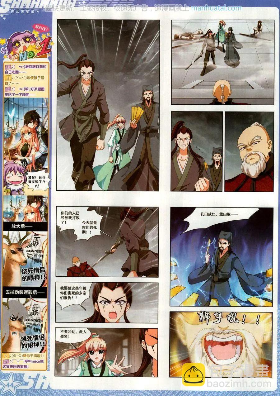 第261期(1/2)-第164话