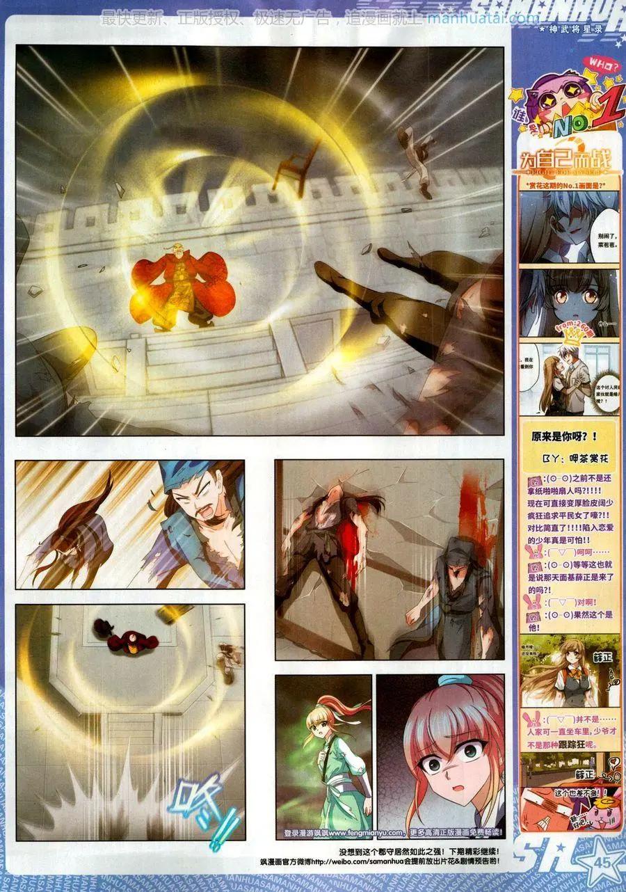 第261期(1/2)-第164话