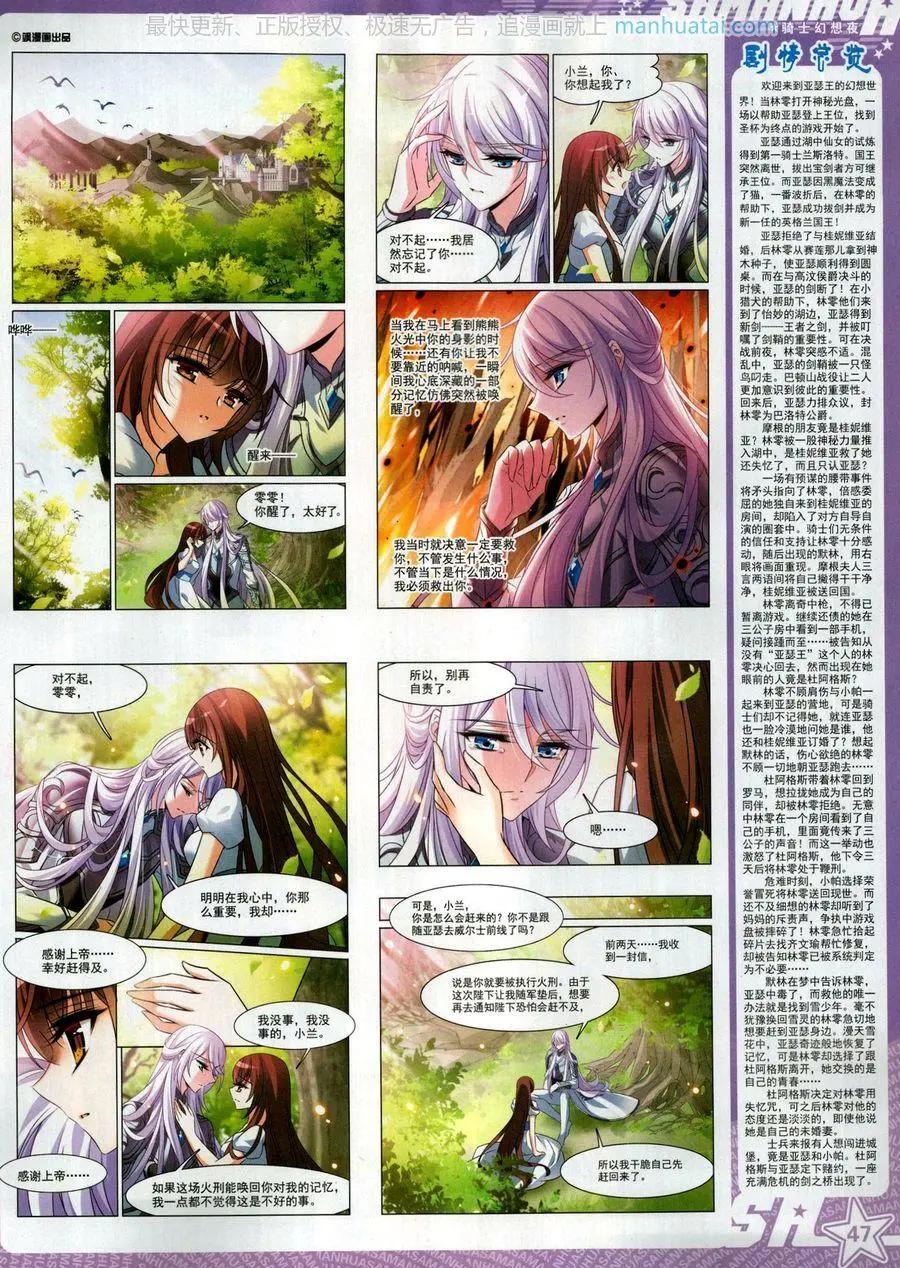 第261期(1/2)-第164话