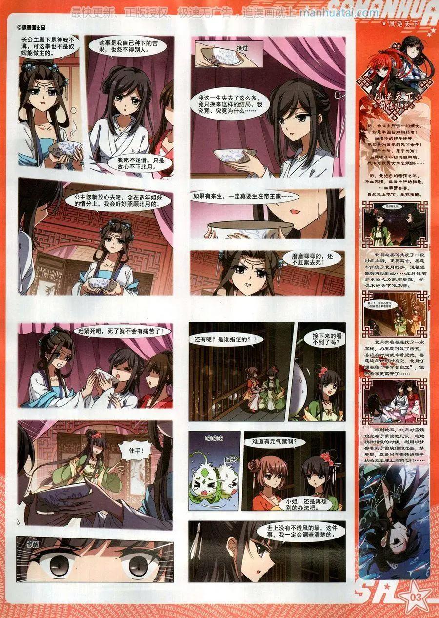 第261期(1/2)-第164话