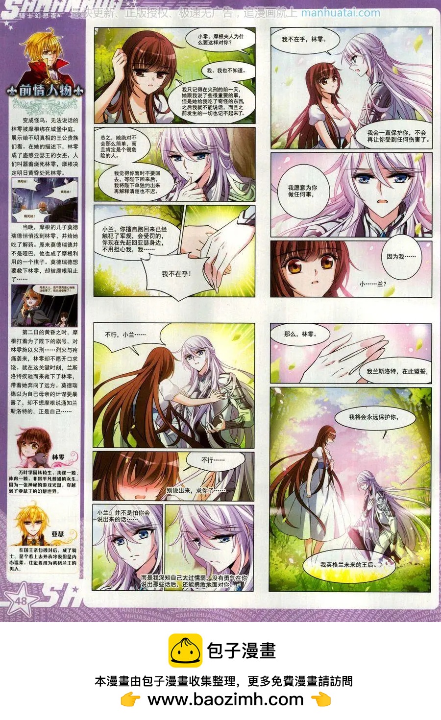 第261期(1/2)-第164话