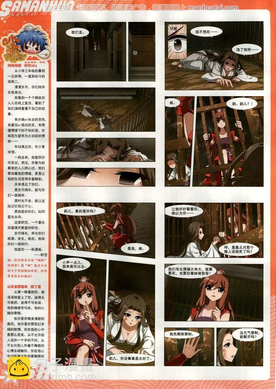 第261期(1/2)-第164话