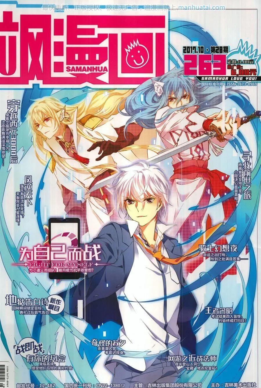 第263期(1/2)-第166话