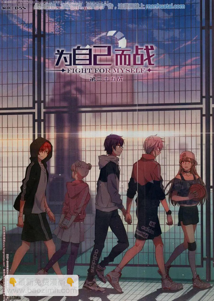 第263期(1/2)-第166话