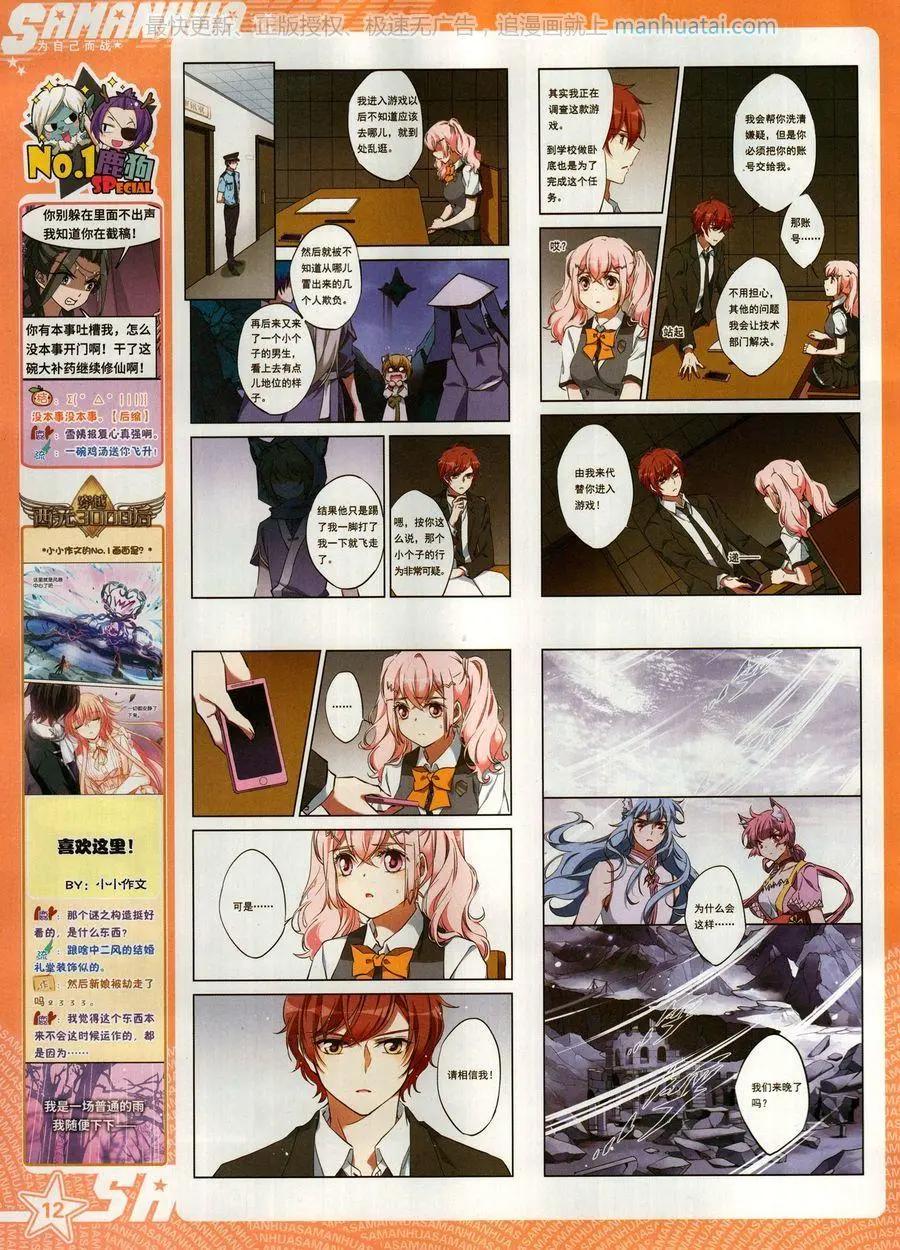 第263期(1/2)-第166话