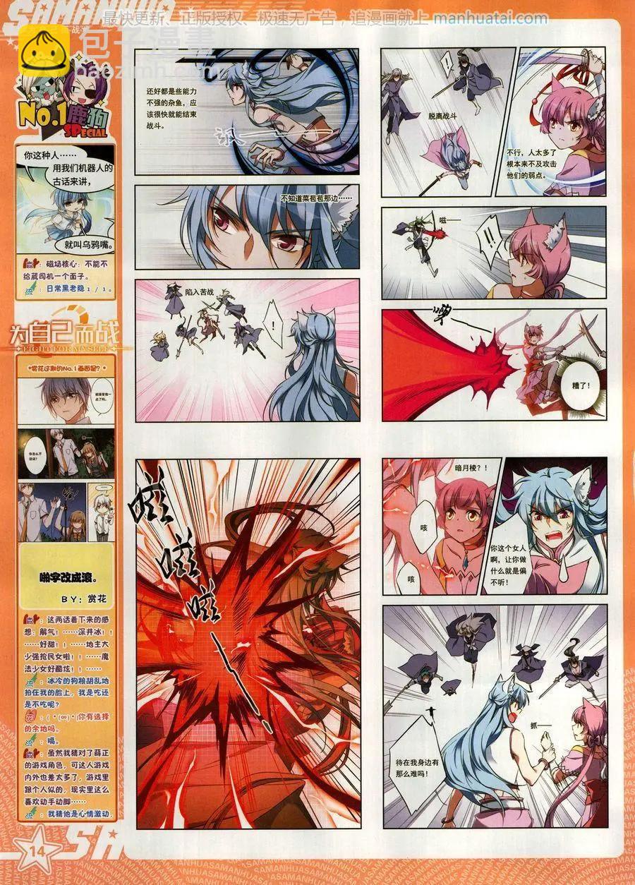 第263期(1/2)-第166话