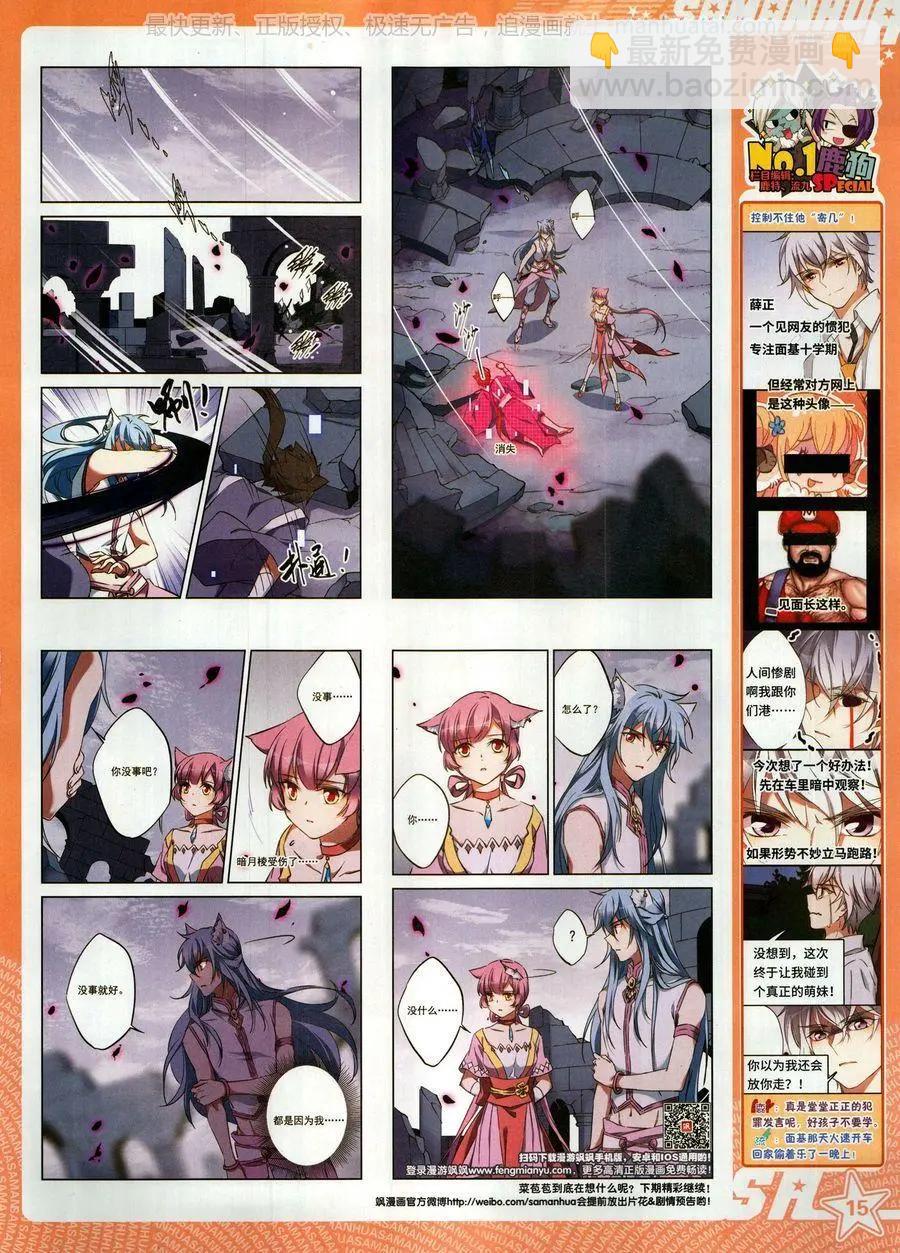 第263期(1/2)-第166话