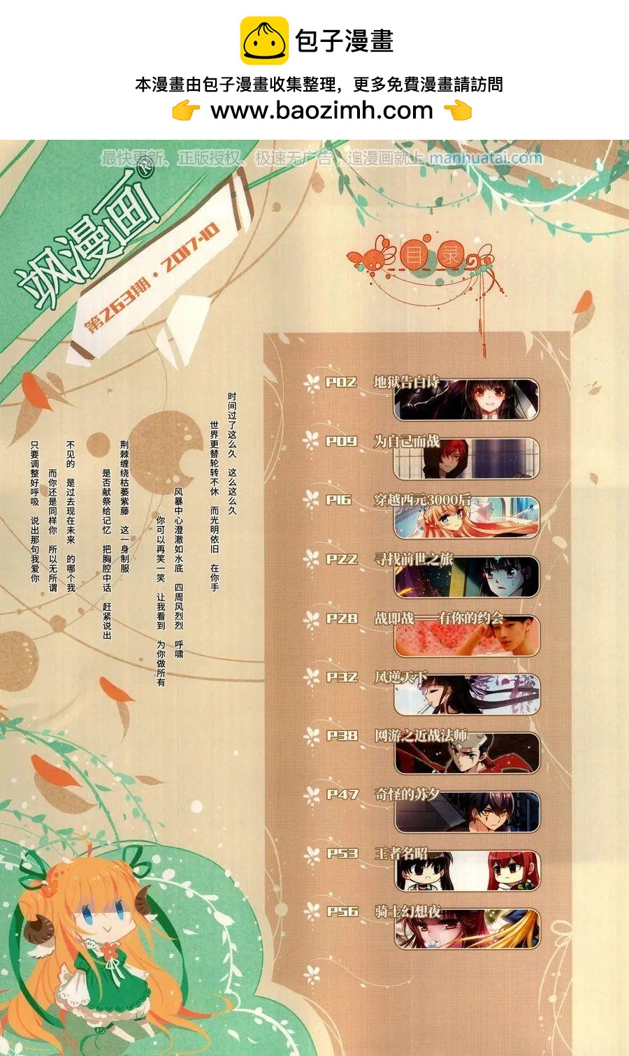 第263期(1/2)-第166话