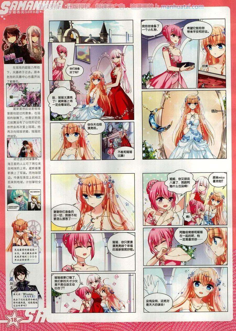 第263期(1/2)-第166话