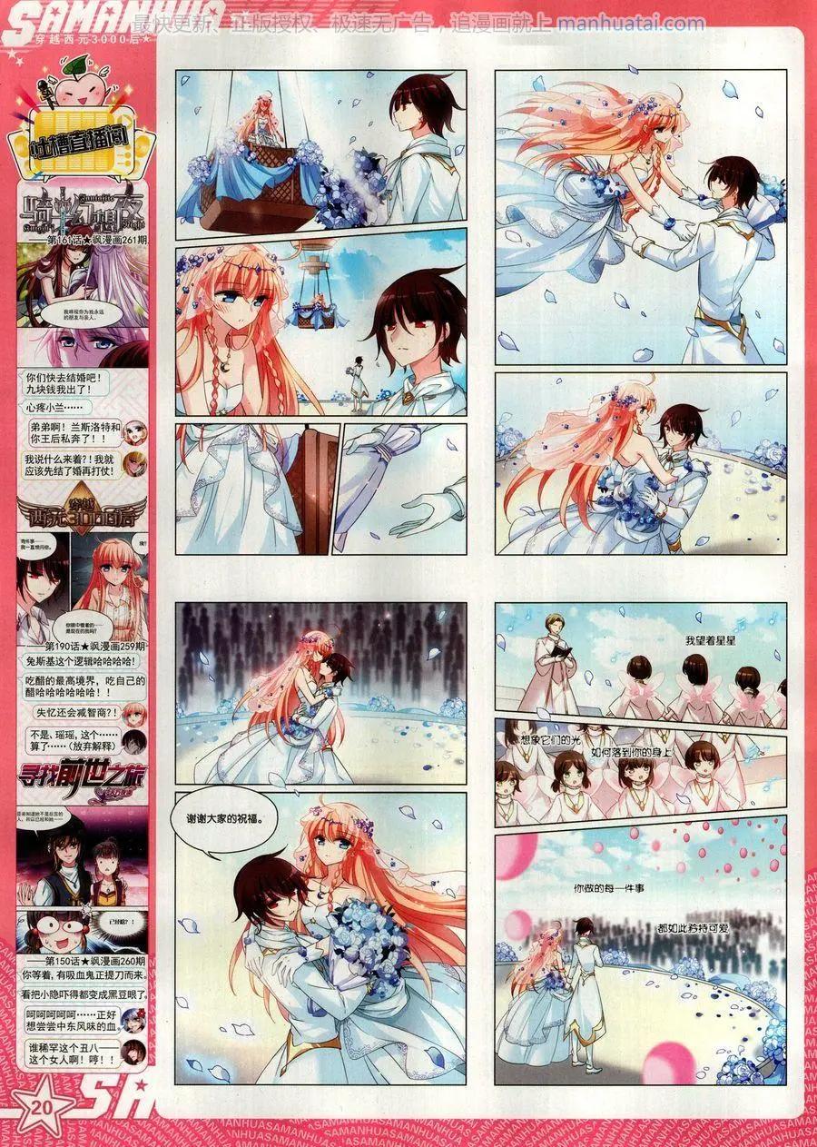 第263期(1/2)-第166话