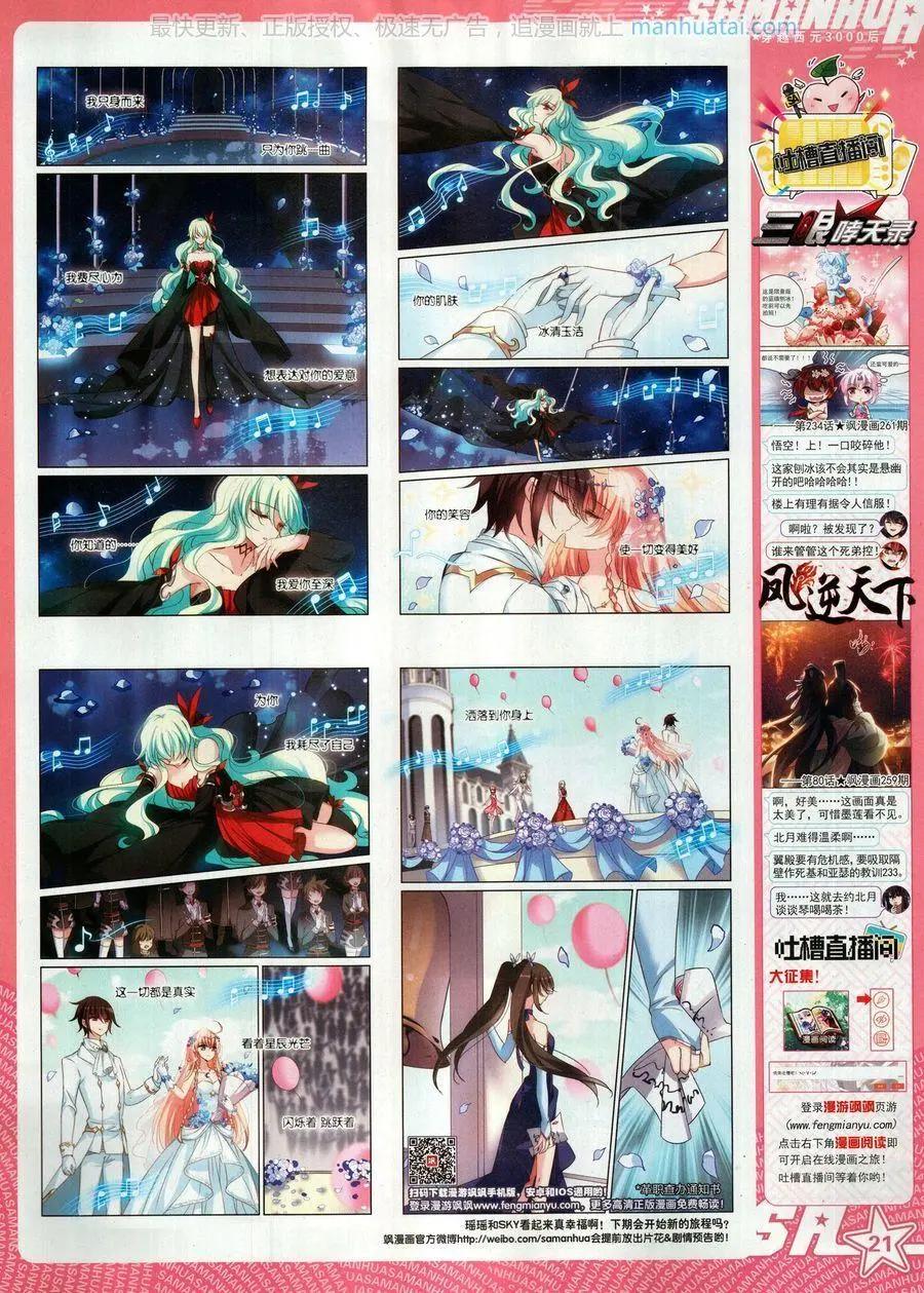 第263期(1/2)-第166话