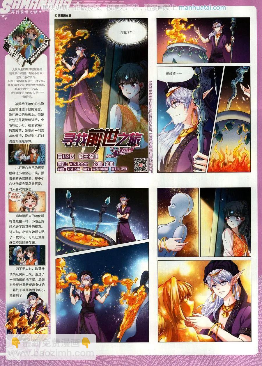 第263期(1/2)-第166话