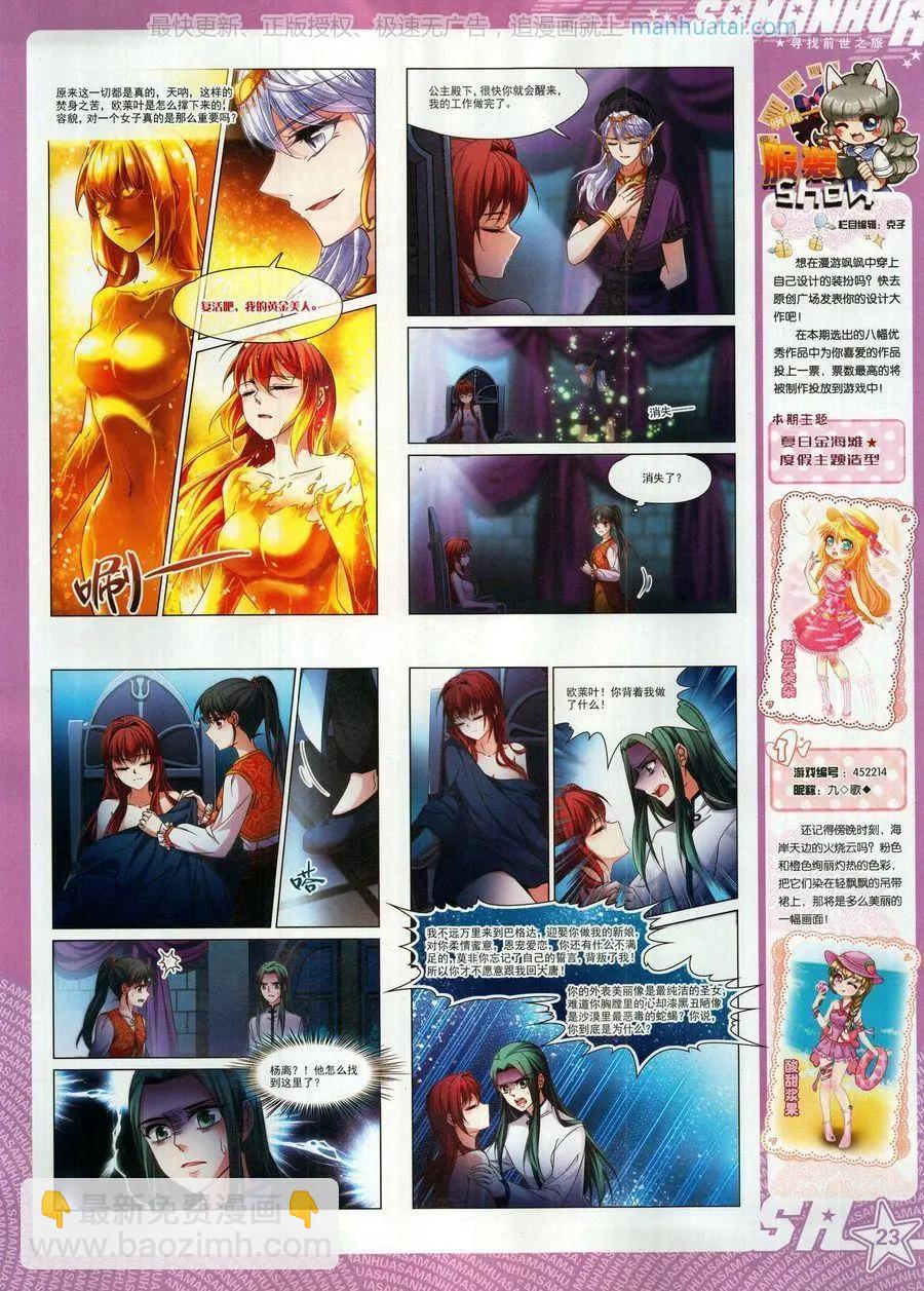 第263期(1/2)-第166话