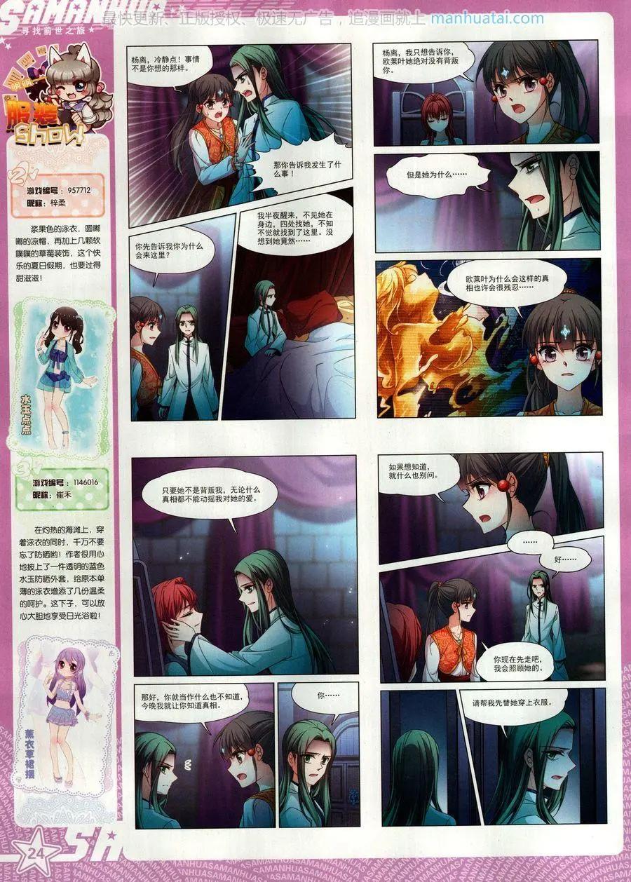 第263期(1/2)-第166话