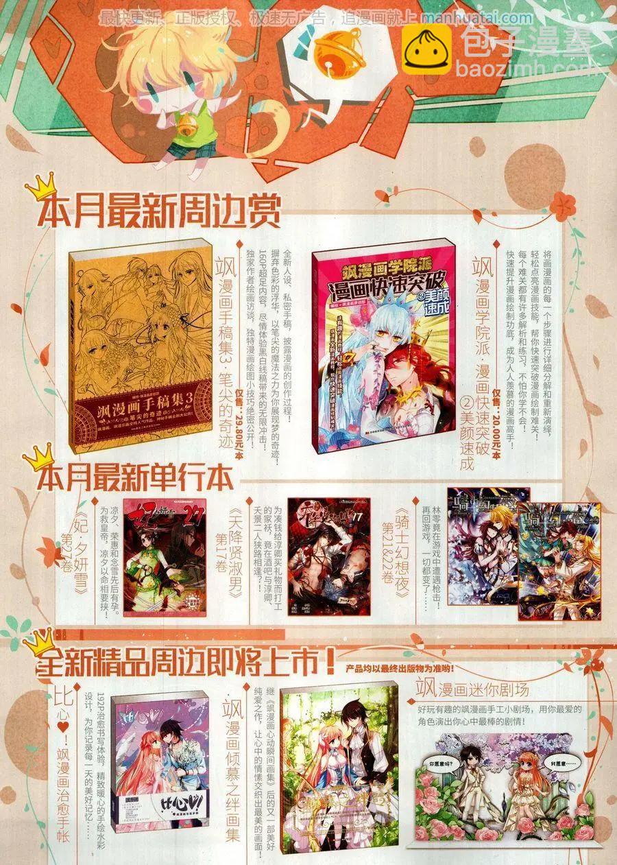 第263期(1/2)-第166话