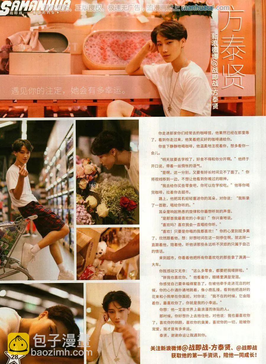 第263期(1/2)-第166话