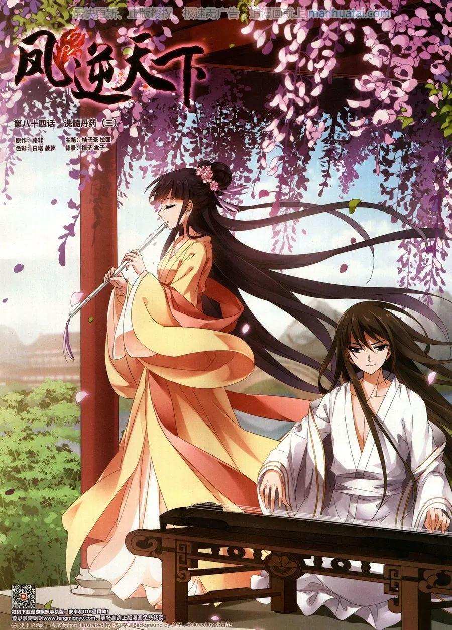 第263期(1/2)-第166话