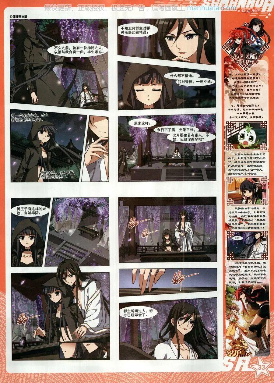 第263期(1/2)-第166话