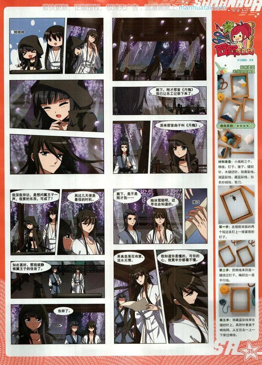 第263期(1/2)-第166话