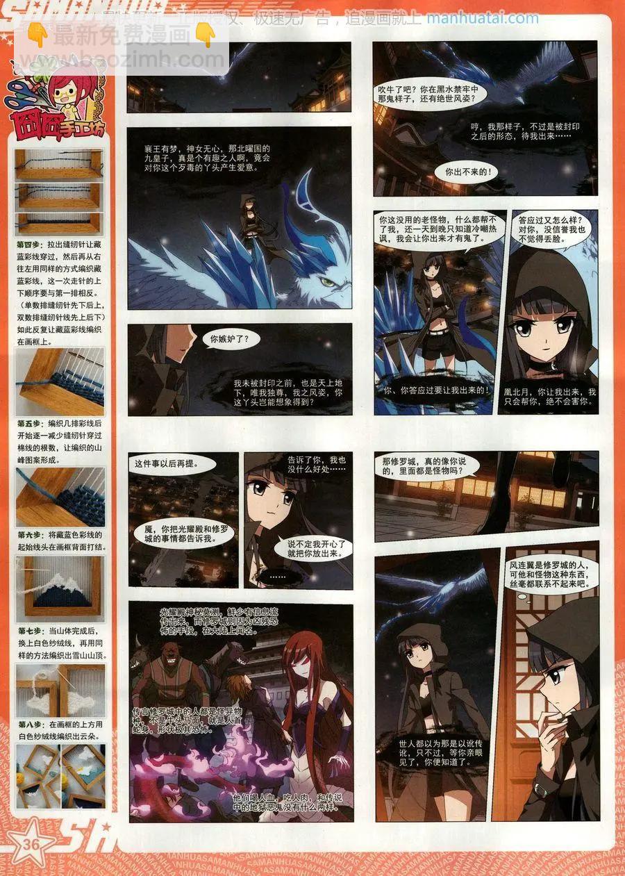 第263期(1/2)-第166话