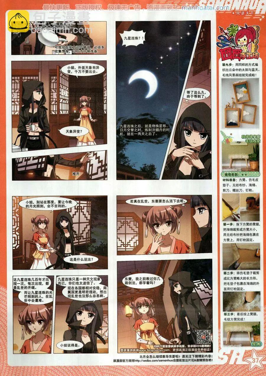 第263期(1/2)-第166话