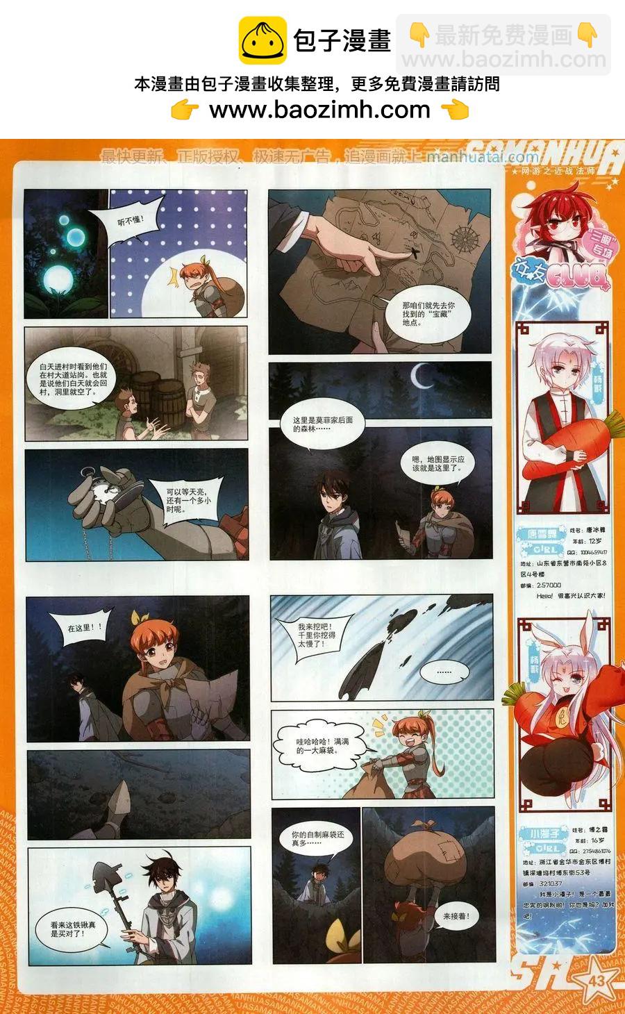 第263期(1/2)-第166话