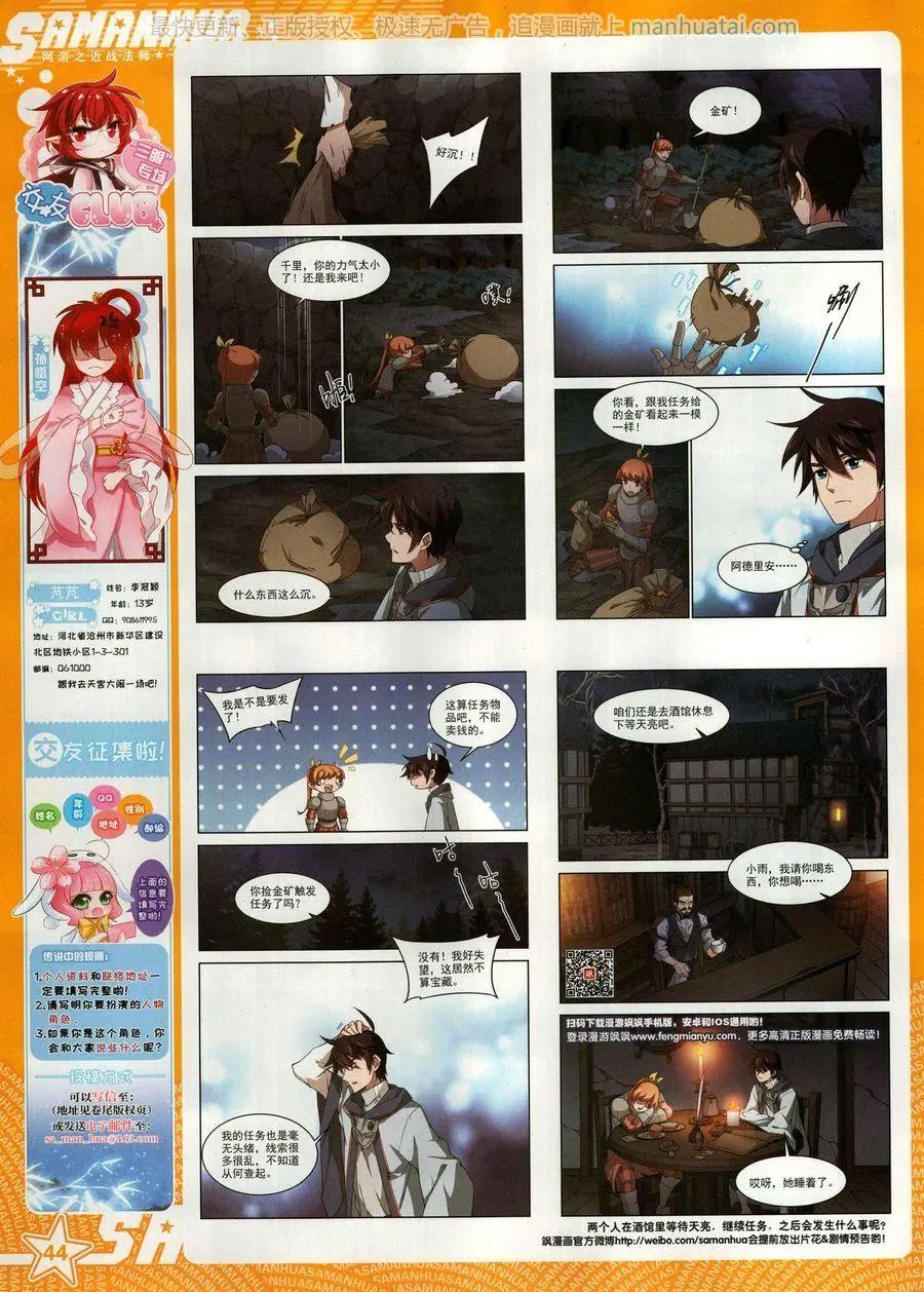 第263期(1/2)-第166话