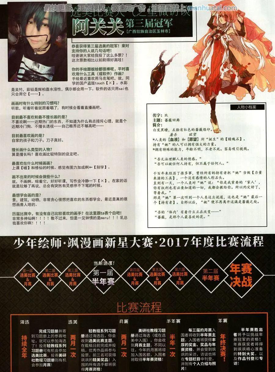 第263期(1/2)-第166话