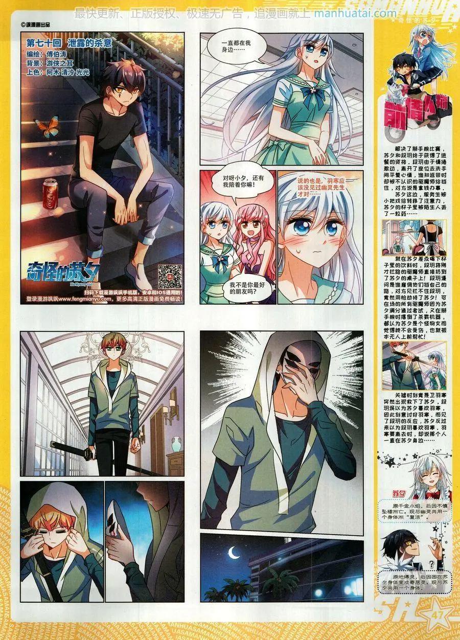 第263期(1/2)-第166话