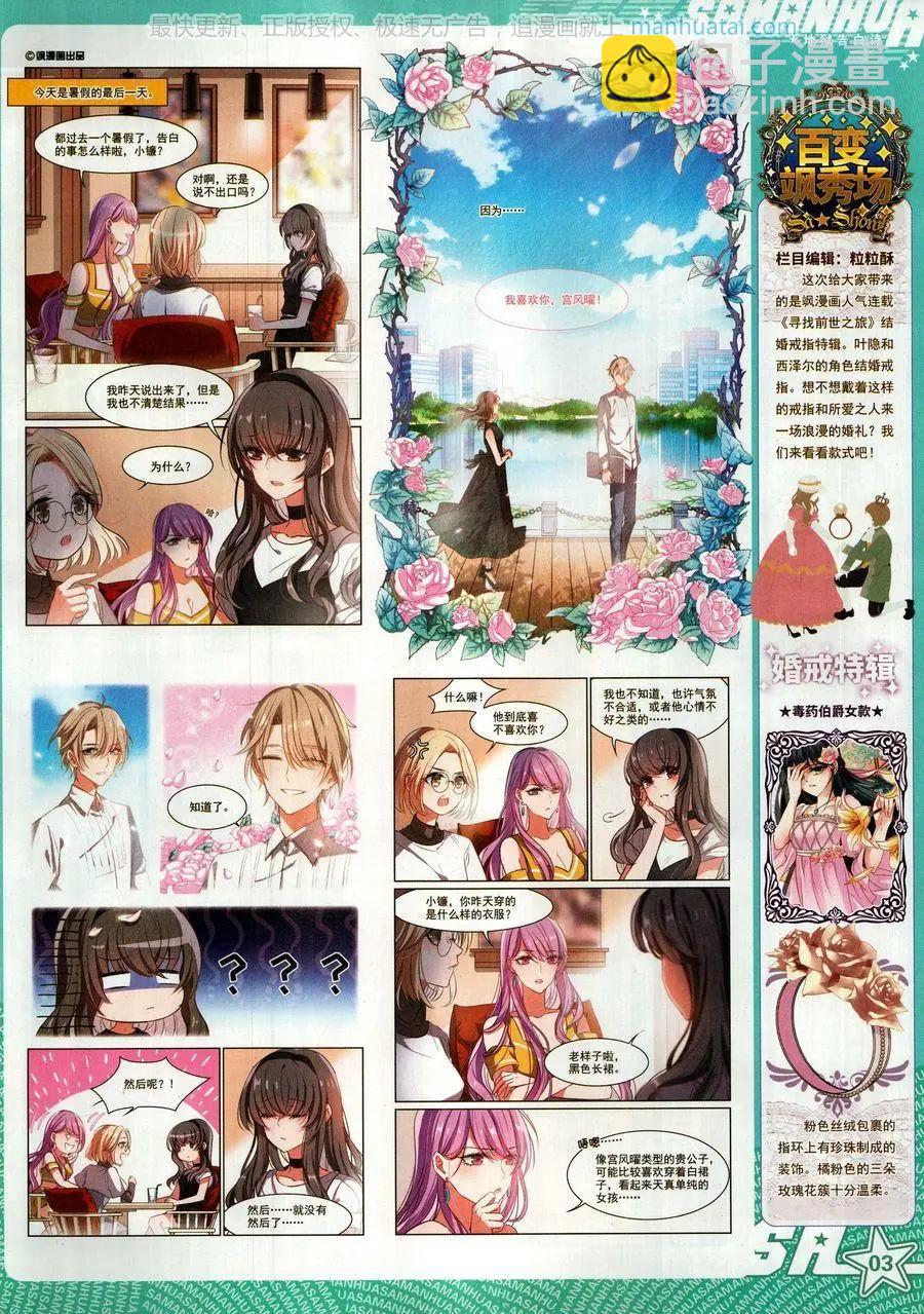 第263期(1/2)-第166话