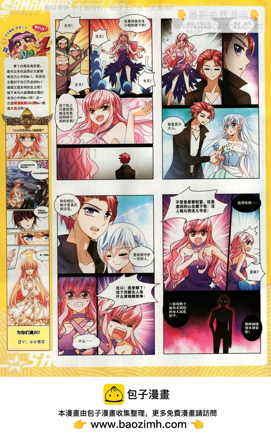 第263期(1/2)-第166话