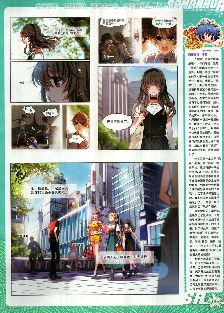 第263期(1/2)-第166话