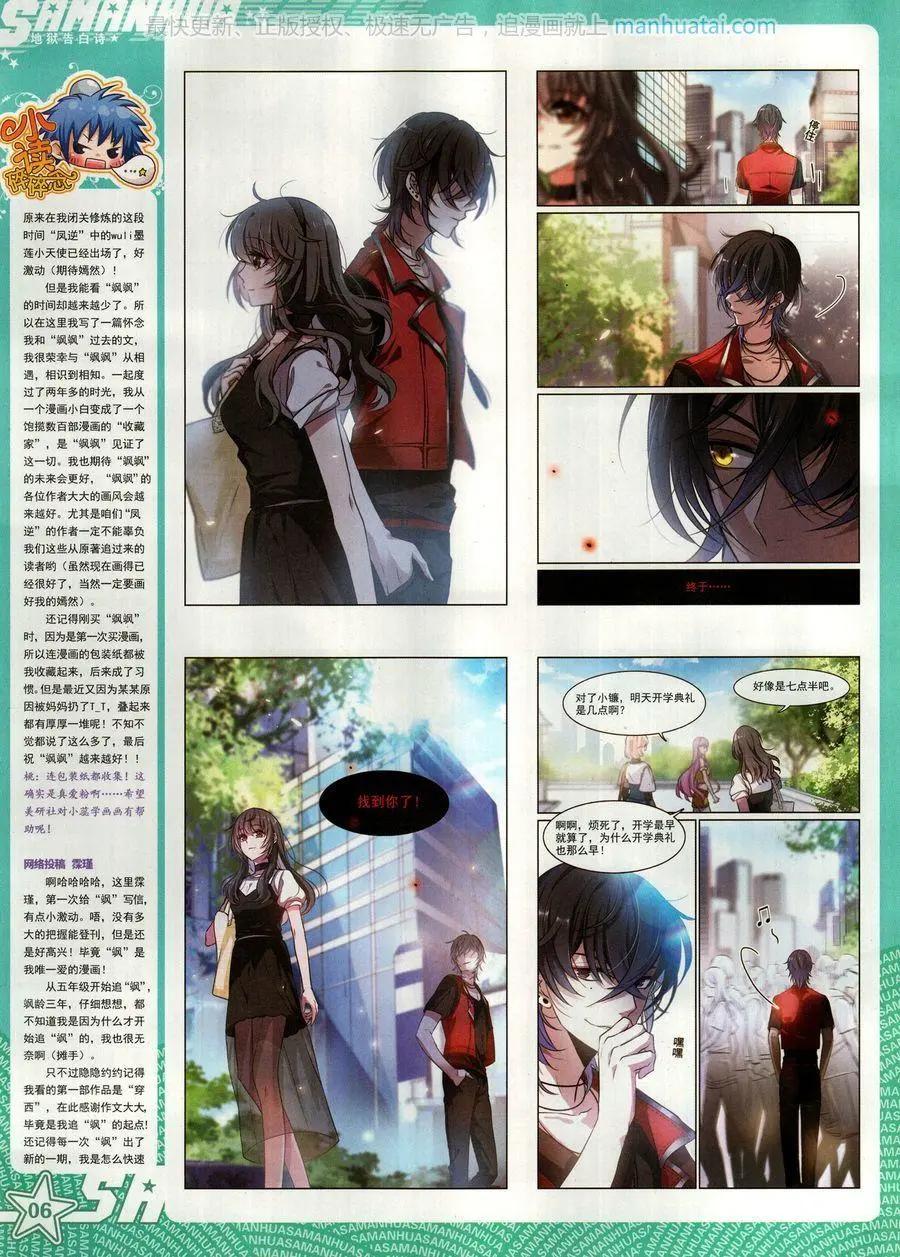 第263期(1/2)-第166话