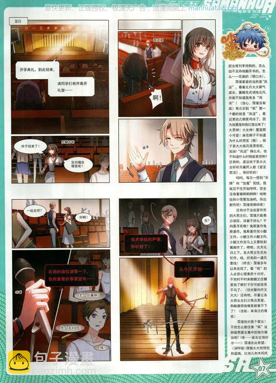 第263期(1/2)-第166话