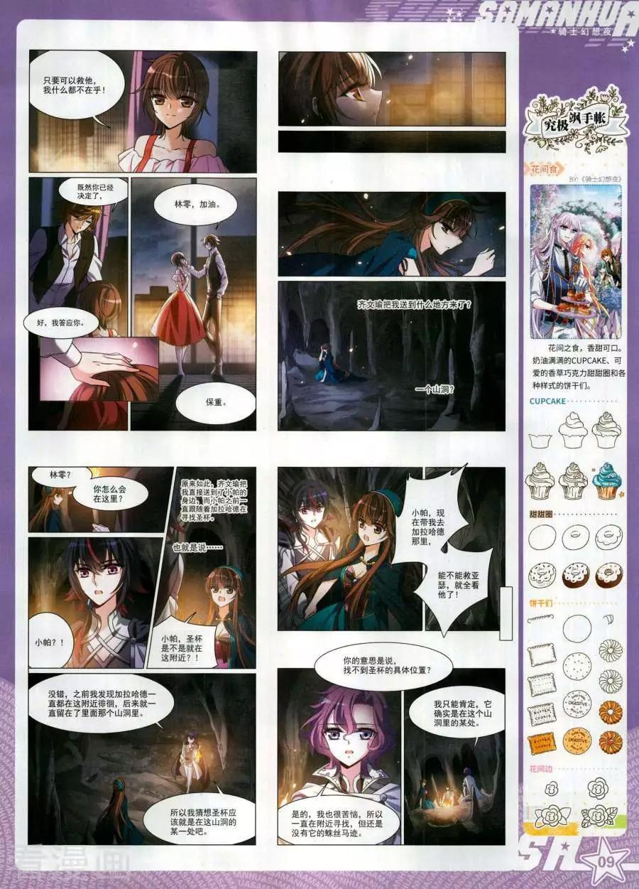 第265期(1/2)-第168话