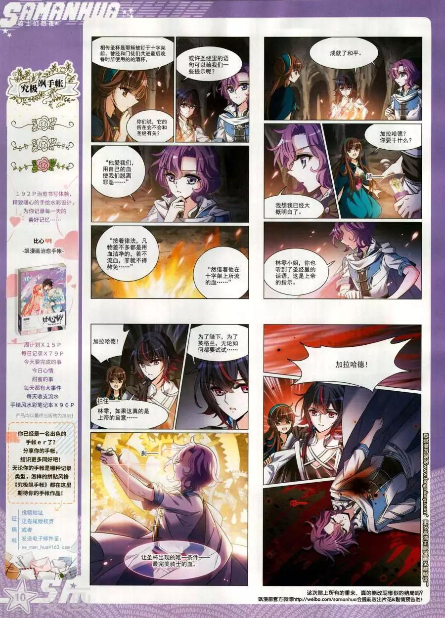 第265期(1/2)-第168话