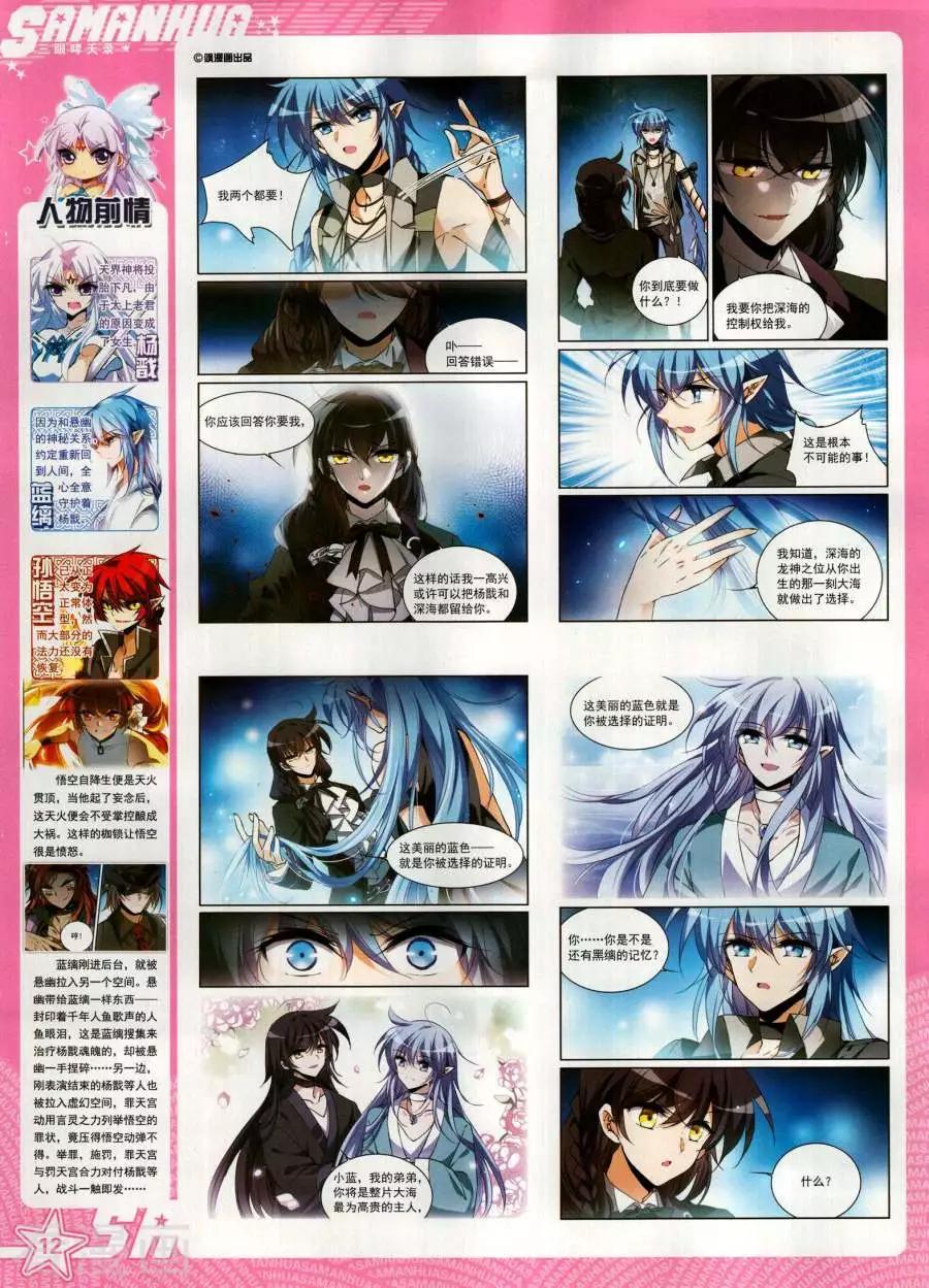 第265期(1/2)-第168话