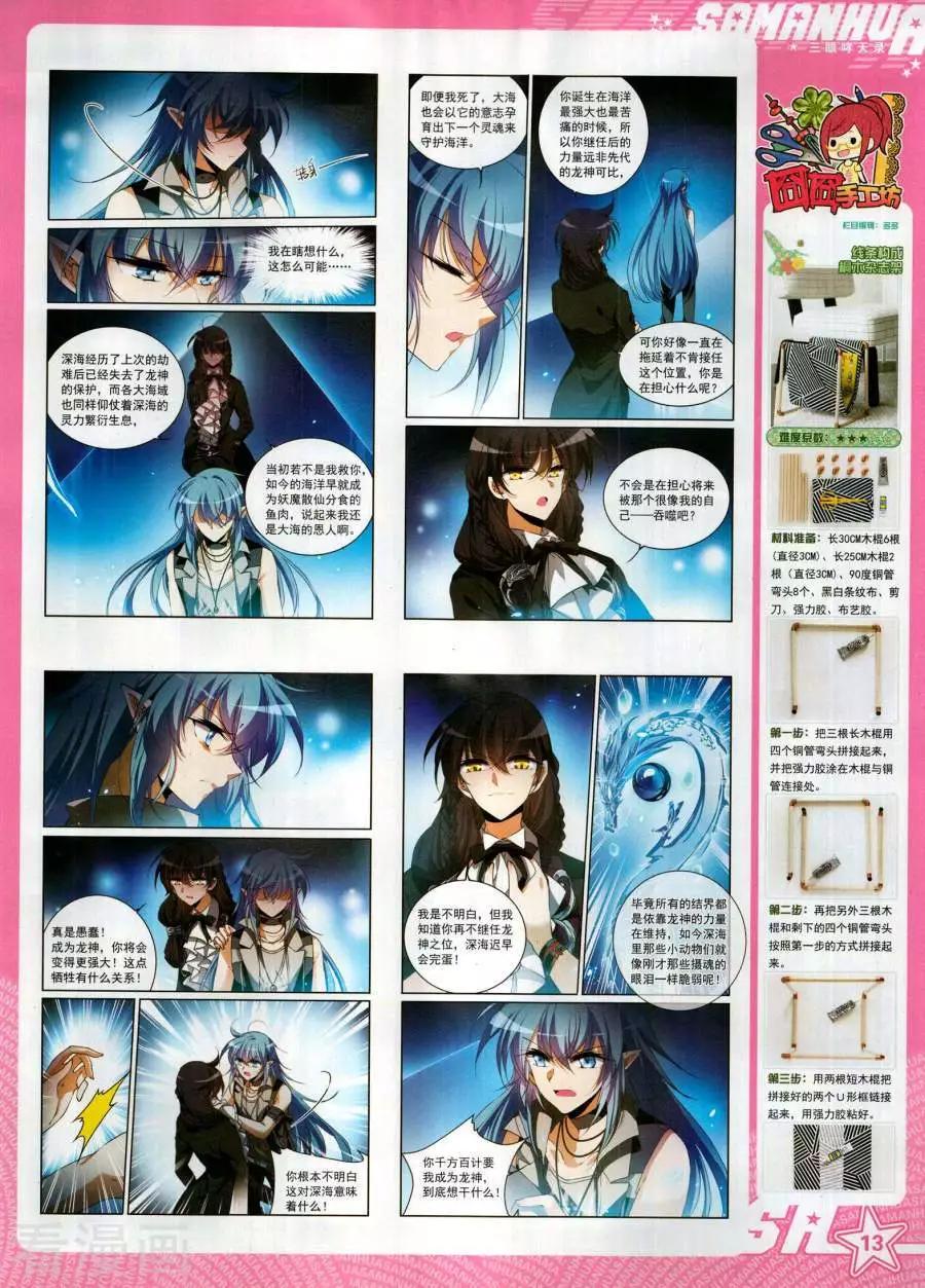 第265期(1/2)-第168话