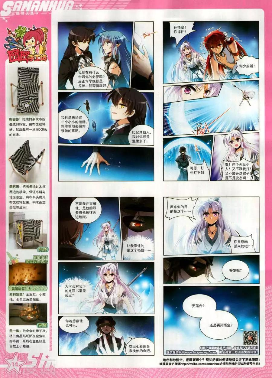 第265期(1/2)-第168话